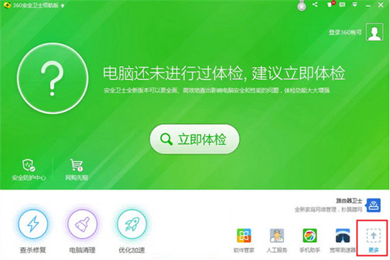 ��ô������winϵͳ|��ô��360����win10ϵͳ������360����win10ϵͳ�İ취