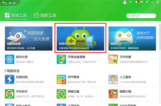 ��ô��360����win10ϵͳ������360����win10ϵͳ�İ취