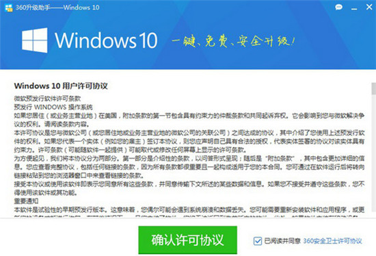 ��ô��360����win10ϵͳ������360����win10ϵͳ�İ취