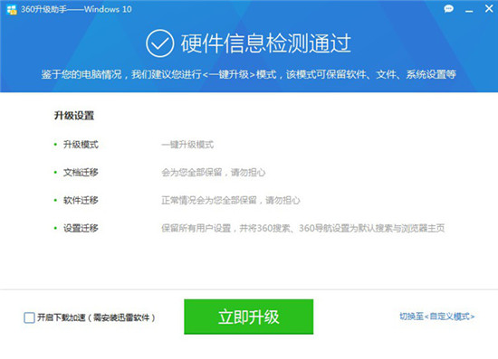 ��ô��360����win10ϵͳ������360����win10ϵͳ�İ취