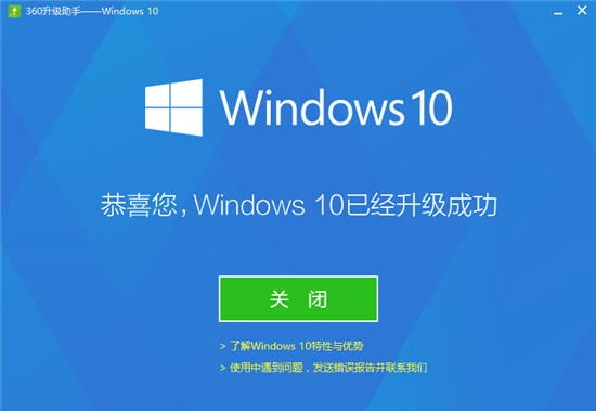 ��ô��360����win10ϵͳ������360����win10ϵͳ�İ취
