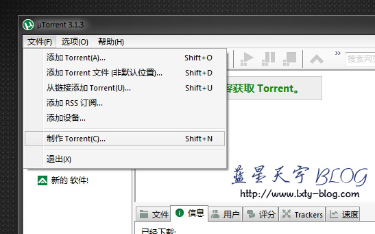 uTorrent��ô�ã�uTorrent����BT����ͼ��ָ�ϣ� 