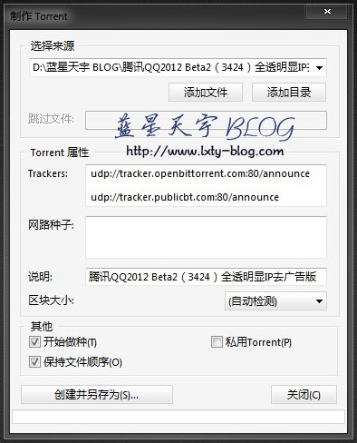 uTorrent��ô�ã�uTorrent����BT����ͼ��ָ�ϣ� 