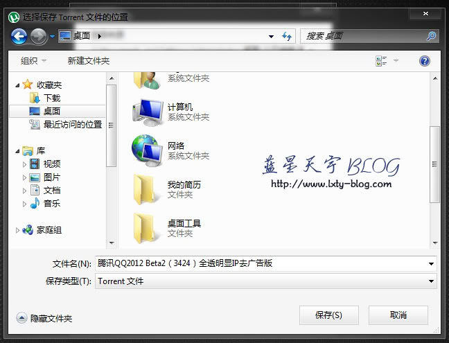uTorrent��ô�ã�uTorrent����BT����ͼ��ָ�ϣ� 