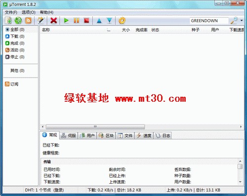 ���С���ܴ�ͻ���uTorrent2.0.4Build22150Stable�ٷ���װ��-�ϴ�����