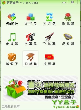 ���yy��������ô�ã�yy����ʹ�÷���