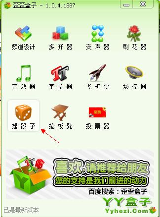 ���yy��������ô�ã�yy����ʹ�÷���
