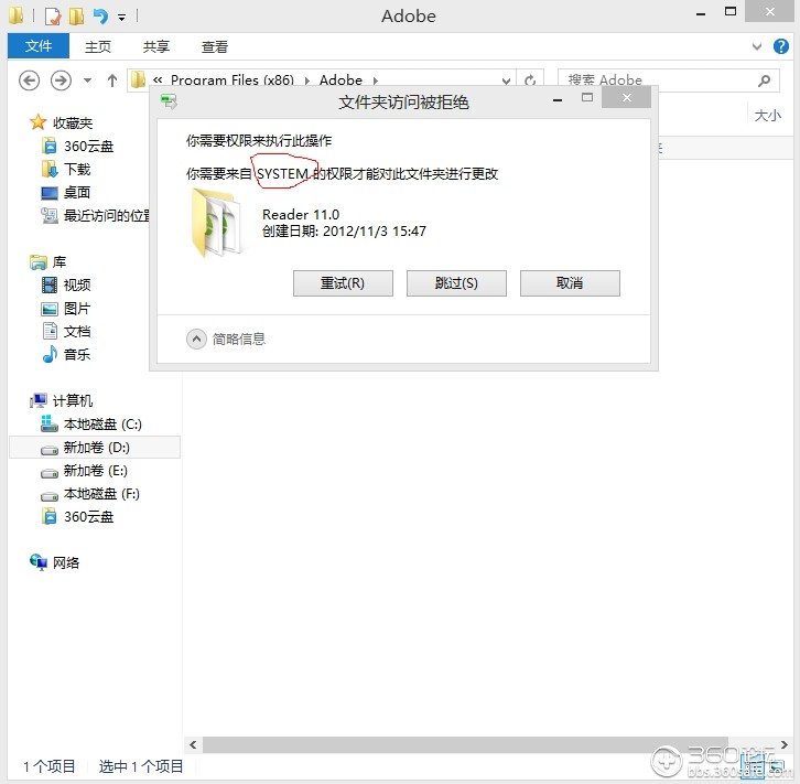 ��λ�ȡwindows8ϵͳ���Ȩ�ޣ���systemȨ��