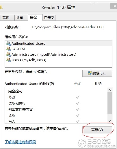��λ�ȡwindows8ϵͳ���Ȩ�ޣ���systemȨ��