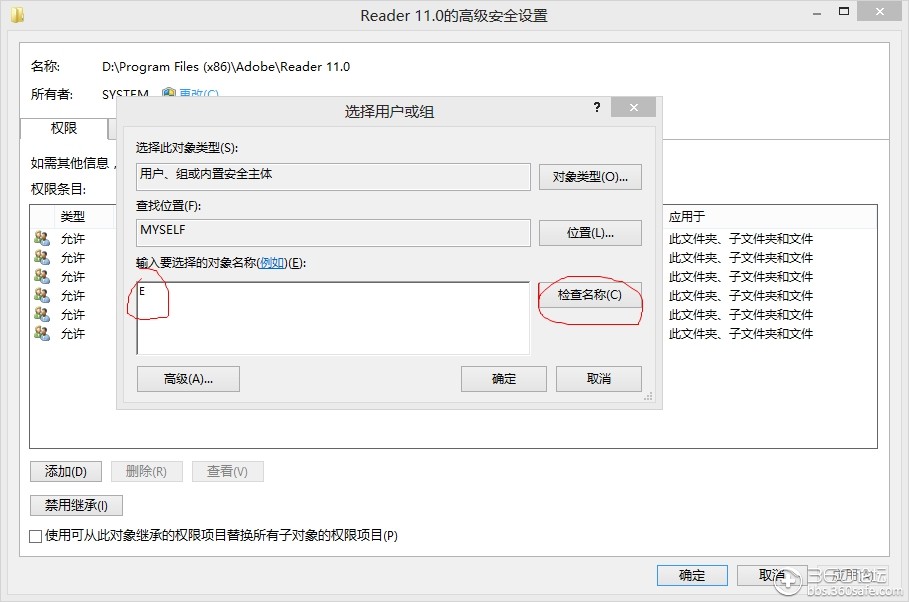 ���ȡ��windows8ϵͳ���Ȩ�ޣ���systemȨ��