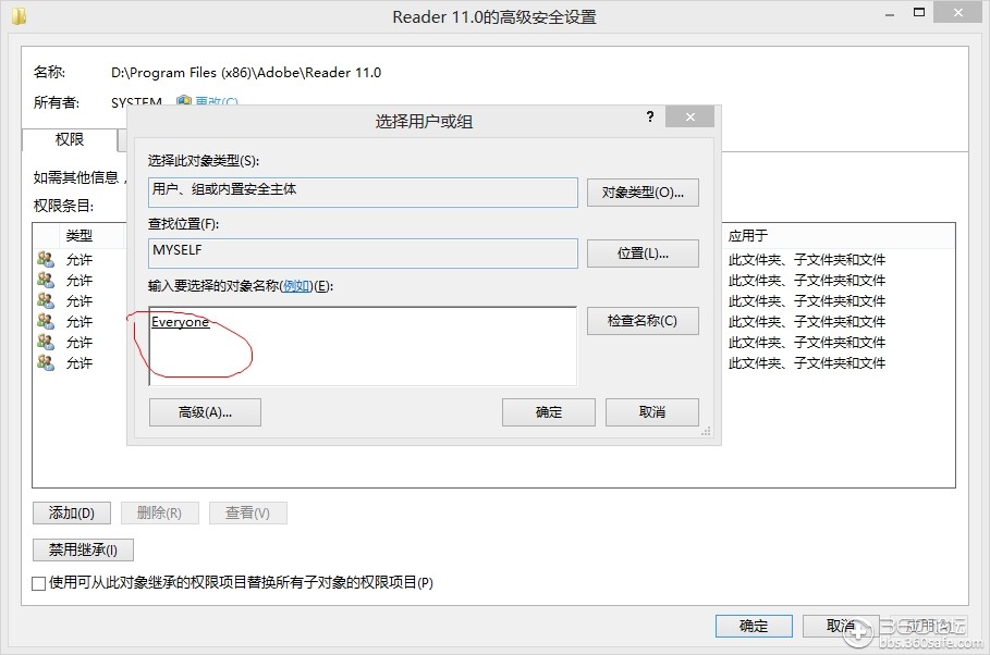 ��λ�ȡwindows8ϵͳ���Ȩ�ޣ���systemȨ��