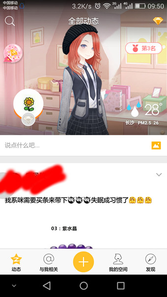 QQ�ռ�����ʲô��QQ�ռ�����ôʹ��