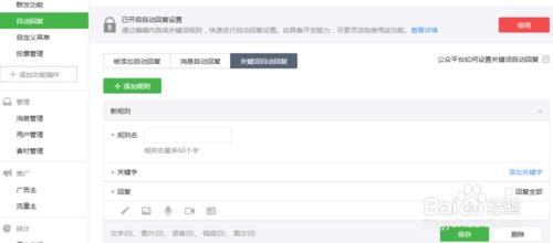 ΢�Ź��ںŹؼ���ͼ����Ϣ��ô�Զ��ظ���