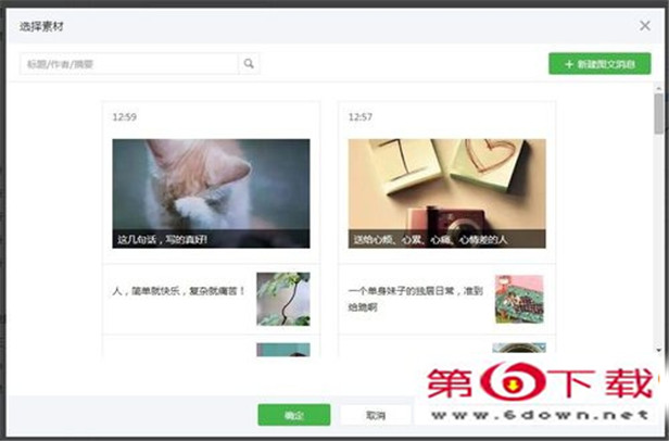 ΢�Ź��ںŹؼ���ͼ����Ϣ��ô�Զ��ظ���