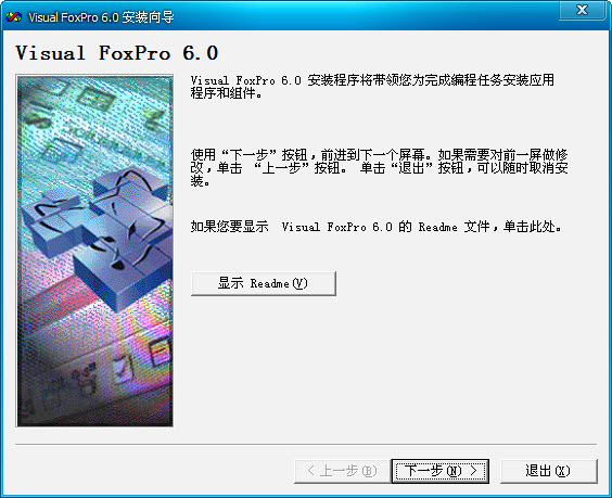 Visual Foxpro 6.0 ���İ氲װ��ͼ�Ľ̳�