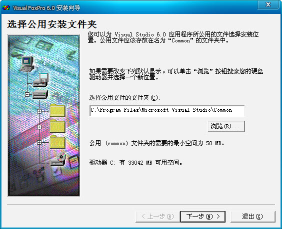 Visual Foxpro 6.0 ���İ氲װ��ͼ�Ľ̳�