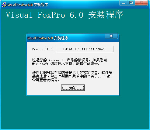 Visual Foxpro 6.0 ���İ氲װ��ͼ�Ľ̳�
