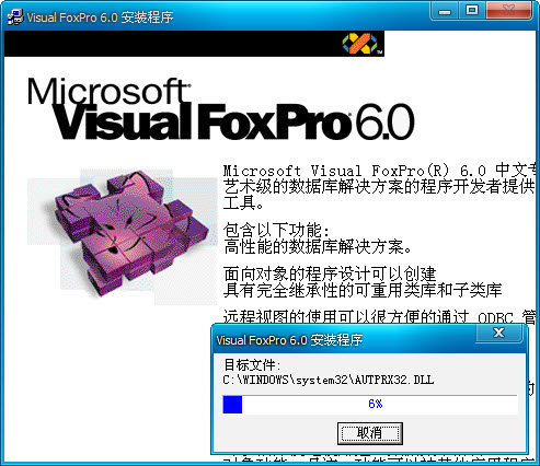 Visual Foxpro 6.0 ���İ氲װ��ͼ�Ľ̳�