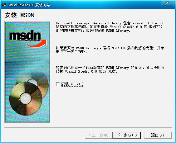 Visual Foxpro 6.0 ���İ氲װ��ͼ�Ľ̳�