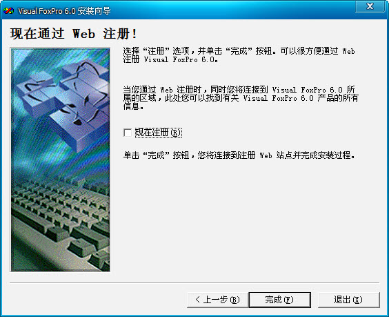 Visual Foxpro 6.0 ���İ氲װ��ͼ�Ľ̳�