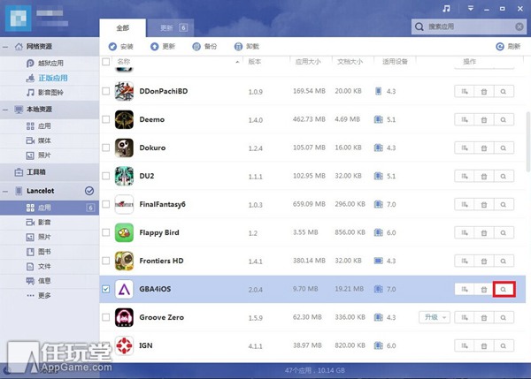 ���gba4ios��ô�á�gba4iosʹ�÷���