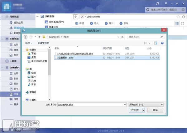 ���gba4ios��ô�á�gba4iosʹ�÷���
