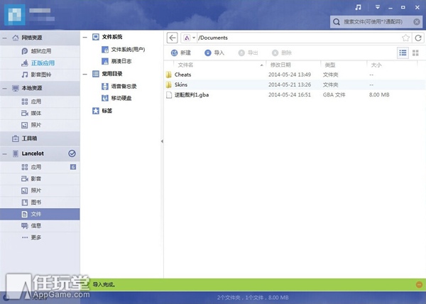 ���gba4ios��ô�á�gba4iosʹ�÷���
