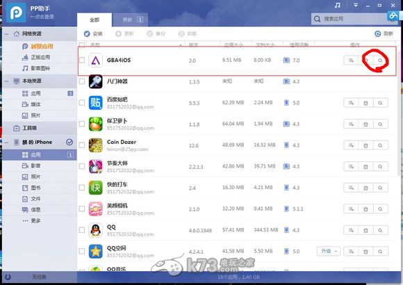 ���gba4ios��ô�á�gba4iosʹ�÷���