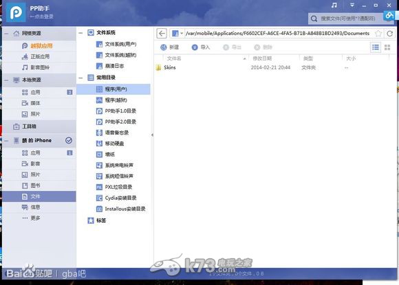 ���gba4ios��ô�á�gba4iosʹ�÷���