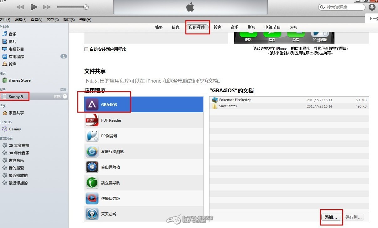 ���gba4ios��ô�á�gba4iosʹ�÷���