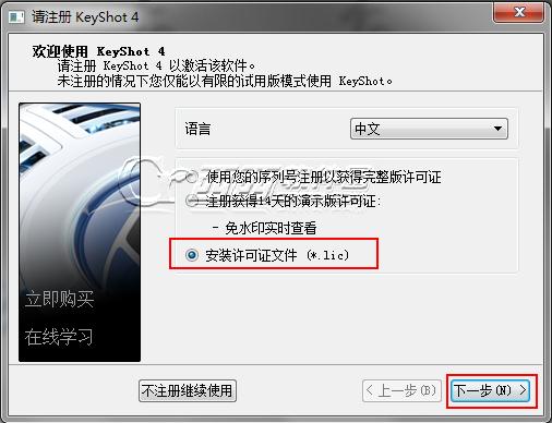 ���keyshot4��װ�ƽ��ͼ�Ľ̳�