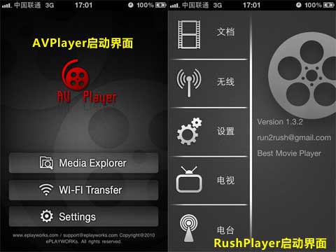 ���rushplayer����ô�ã�rushplayerʹ��ͼ�Ľ̳�