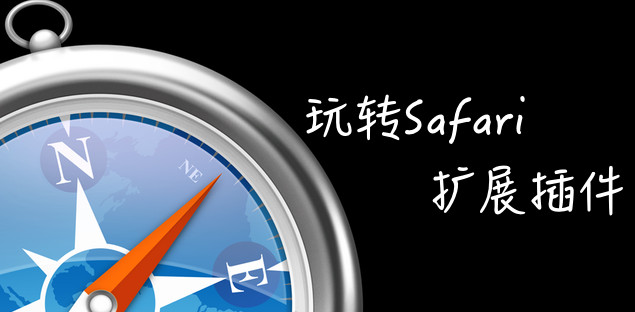 �Ƽ�10��ʵ��Safari���һ��