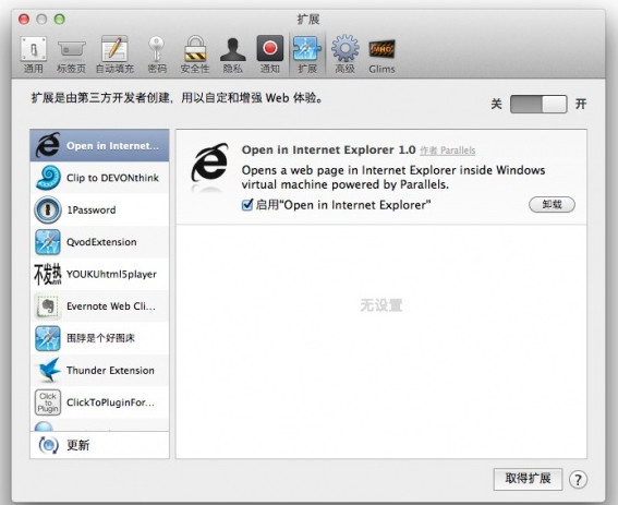 �Ƽ�10��ʵ��Safari���һ��