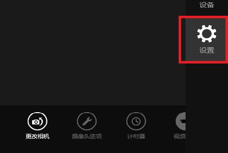 ���win8���Ӧ���޷�ʹ������ͷ�ķ���