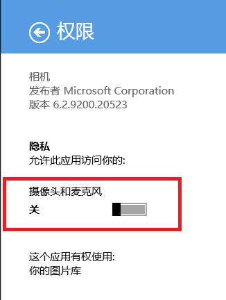 ���win8���Ӧ���޷�ʹ������ͷ�ķ���
