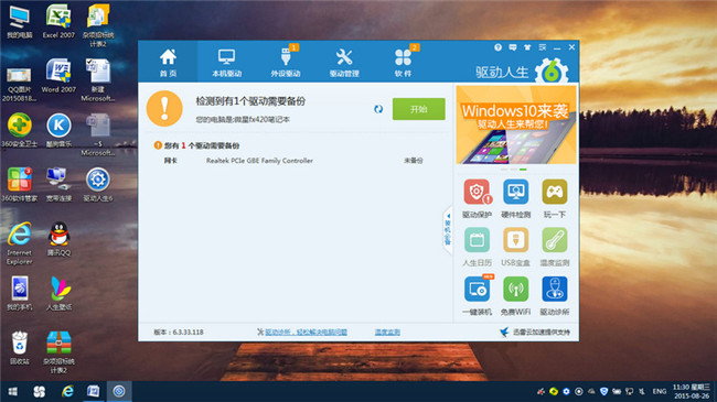 ��������������Realtek�����������winϵͳ|��������������Realtek�����������win10ϵͳ