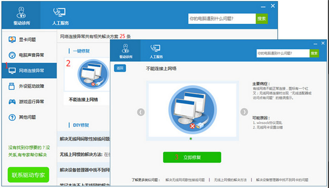 ��������������Realtek������ô����win10ϵͳ