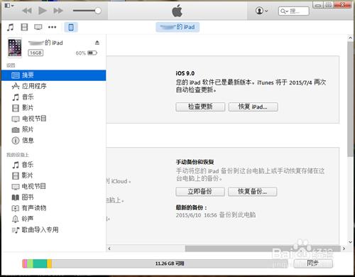 iOS9ϵͳ�������ָ�iOS8�����̳�
