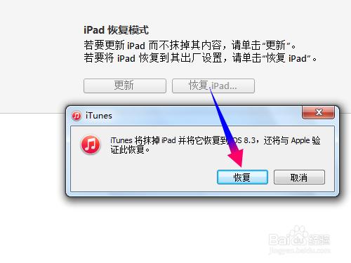 iOS9ϵͳ�������ָ�iOS8����ͼ����ϸ�̳�