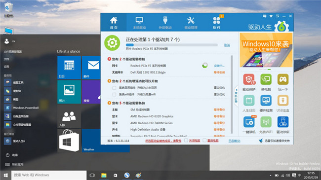 ��������������win10��������������������win10�������е�Ч�����