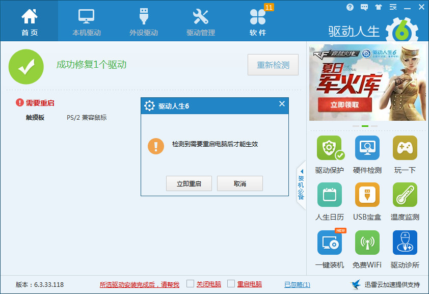 ����������������win7����win8������ʧ�������