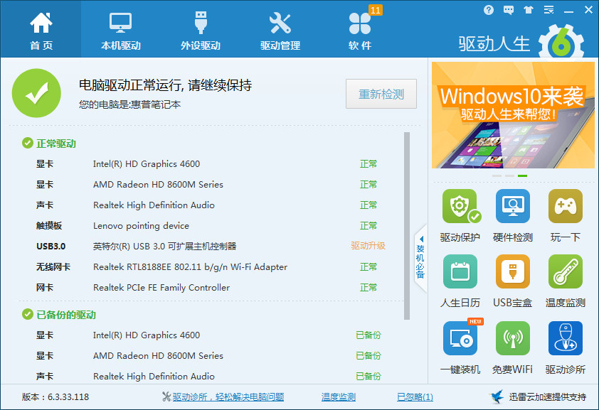 ����������������win7����win8������ʧ�������