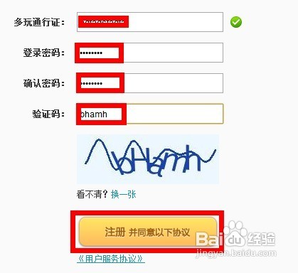 yy����������ü�������Ѹ��yy�����˺����뷽��