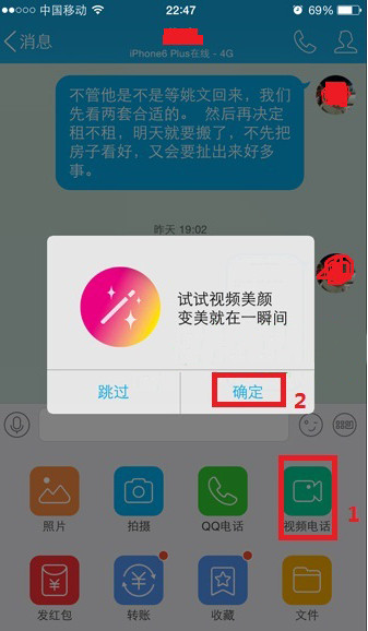 �ֻ�qq��Ƶ���չ�����ôʹ�ã��ֻ�qq��Ƶ������ϸ˵��