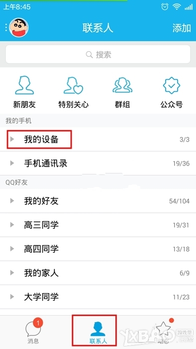 �����ֻ�qq��β鿴�����ļ����ֻ�QQ�ҵĵ����ļ�����·����