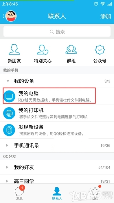 �ֻ�QQ��ô�鿴�����ļ���
