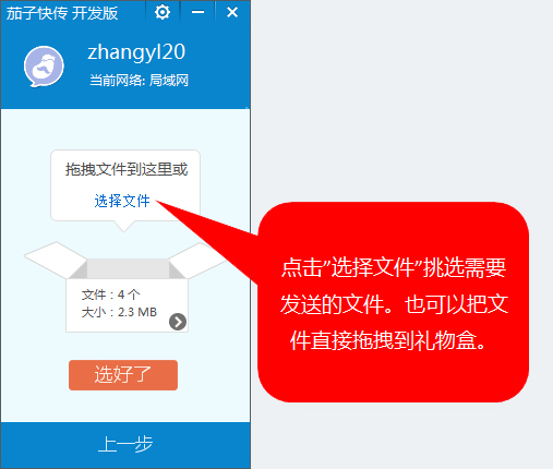 ���ӿ촫����á�ʹ�����ӿ촫���Կͻ��˵ķ���