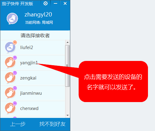 ���ӿ촫����á�ʹ�����ӿ촫���Կͻ��˵ķ���