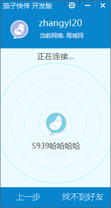 ���ӿ촫����á�ʹ�����ӿ촫���Կͻ��˵ķ���